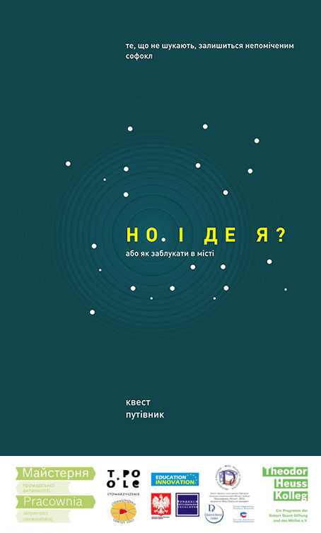 Ужгородців запрошують до створення путівника нетиповими місцями Ужгорода