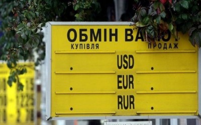 Нацбанк хоче запровадити 10-відсотковий податок на обмін валюти