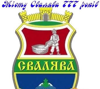 Влада Сваляви вирішила святкувати День міста під покровительством Божої Матері