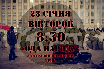 ВІВТОРОК, 28 СІЧНЯ. 8.30. ЗАКАРПАТСЬКИЙ МАЙДАН. НАРОДНЕ ВІЧЕ ДЛЯ СТВОРЕННЯ НАРОДНОЇ РАДИ ЗАКАРПАТТЯ