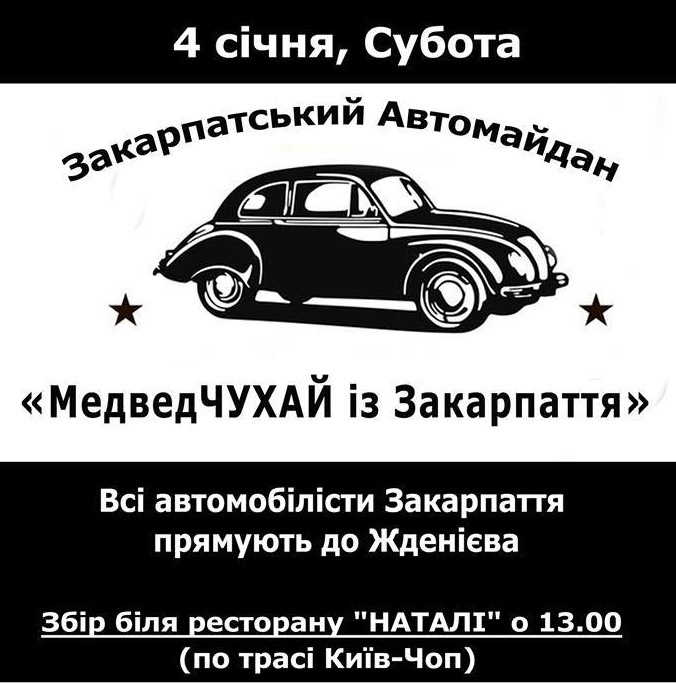 Голова та депутати Воловецької райради називають пікетувальників дачі Медведчука "купкою провокаторів" і обіцяють його захистити