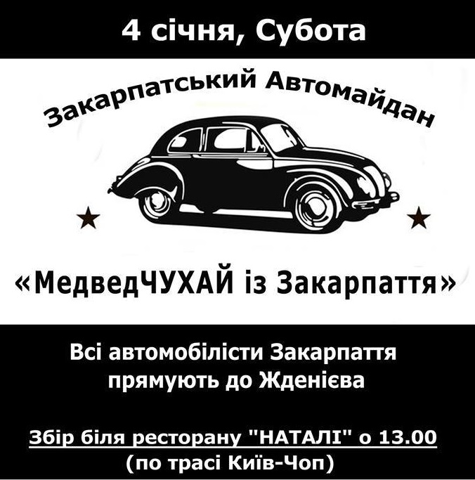 Закарпатці їдуть АвтоМайданом на дачу до Медведчука