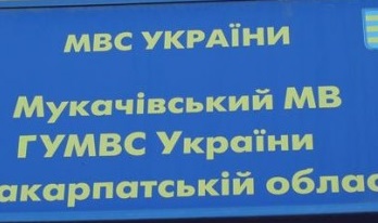 У п