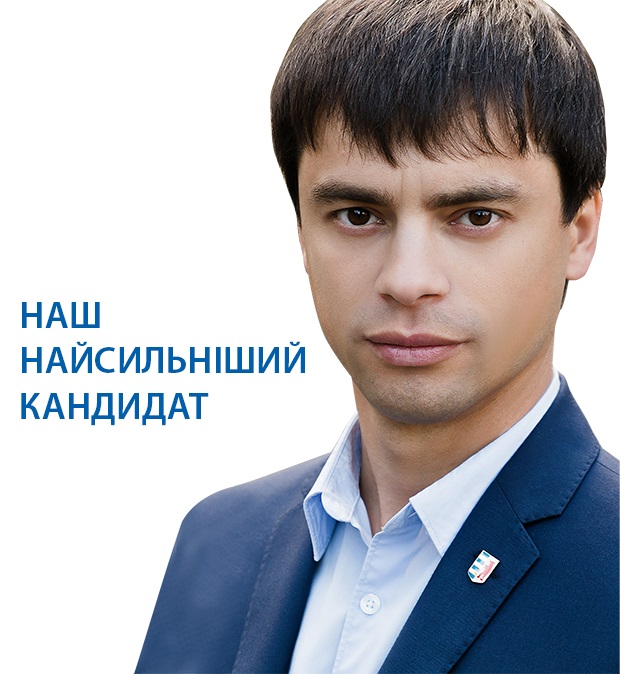 Кандидат в нардепи Щадей розповів про зраду УДАРу і Пацкана