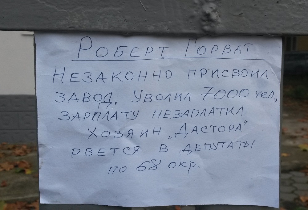 ФОТОФАКТ. В Ужгороді з