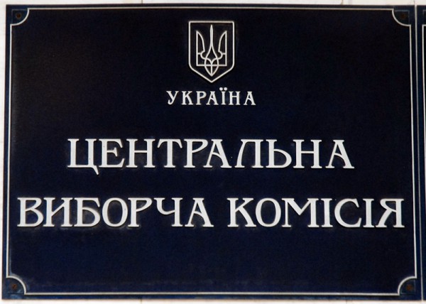 ЦВК зняла з виборів свободівця через проживання закордоном