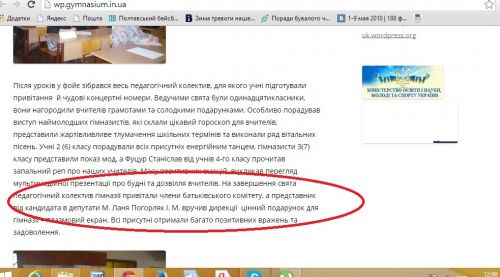 Закарпатські кандидати в нардепи, екс-"регіонали" Ковач та Ланьо, вдаються до непрямого підкупу (ФОТО)
