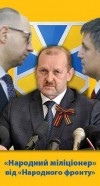 Головний міліціонер Закарпаття Шаранич "просить" підлеглих вплинути, щоби цигани голосували за "Народний фронт"