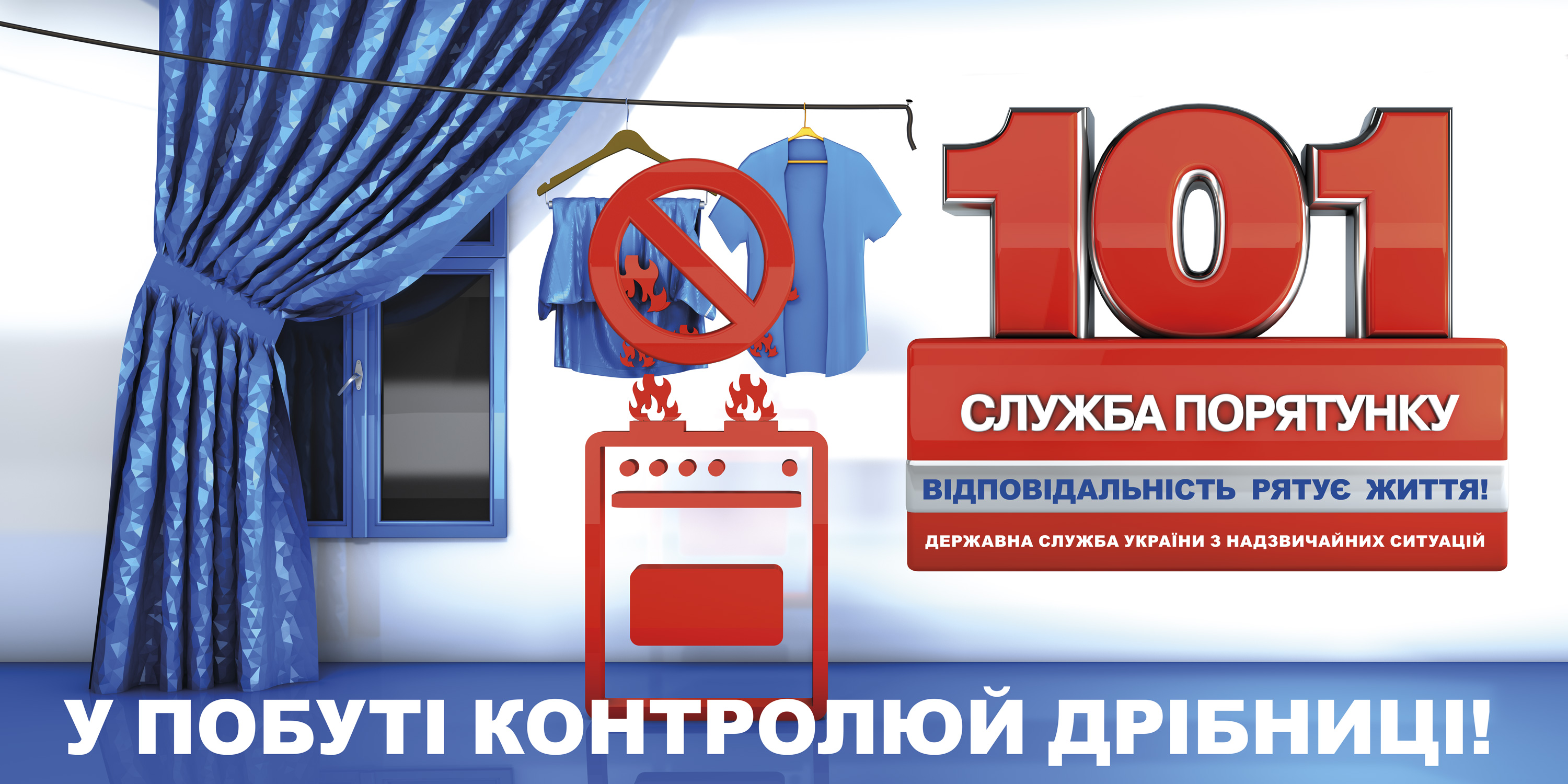 З початку року на Закарпатті від пожежі загинуло 17 чоловік