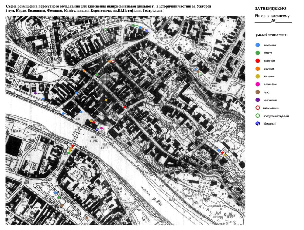 В Ужгороді затвердили схему розміщення пересувного обладнання для здійснення торгівлі