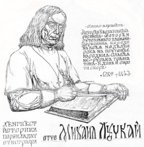 Владика Мілан відслужив панахиду за жертвами Голодомору та за воїнами, які загинули на Сході України