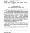 Мукачівські волонтери повторно просять Міноборони детально прозвітувати про забезпечення 128-ї бригади (ДОКУМЕНТ)