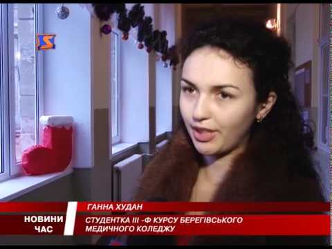 Студенти Берегівського медколеджу колядували на потреби військових (ВІДЕО)
