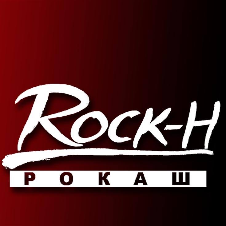 Закарпатський "Рокаш" презентував новий експериментальний кліп "Гості" (ВІДЕО)