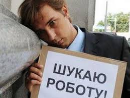 Станом на кінець листопада на Закарпатті зареєстровано майже 10 тисяч безробітних
