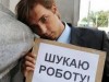 Станом на кінець листопада на Закарпатті зареєстровано майже 10 тисяч безробітних