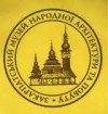 У Закарпатському музеї народної архітектури та побуту відкрилася фотовиставка, присвячена інвалідам (ФОТО)