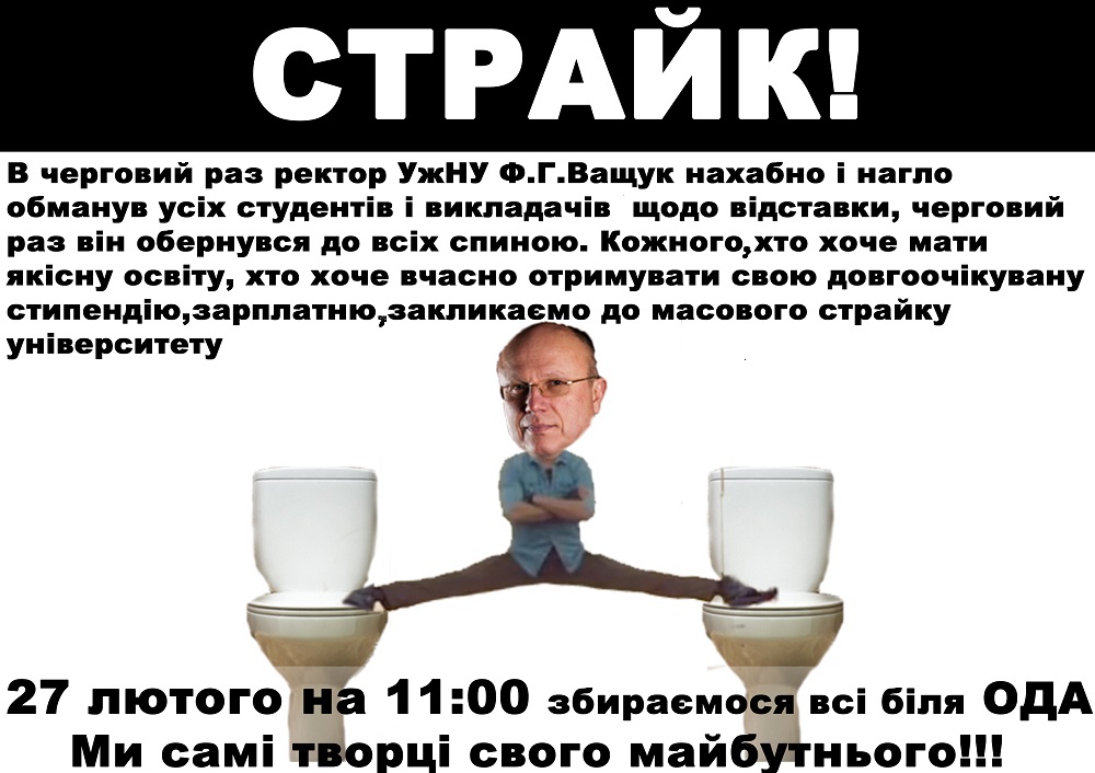 Колектив УжНУ хоче дотиснути ректора Ващука страйком