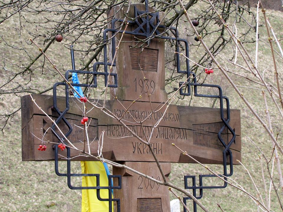 У Квасах на Рахівщині відбулися пам