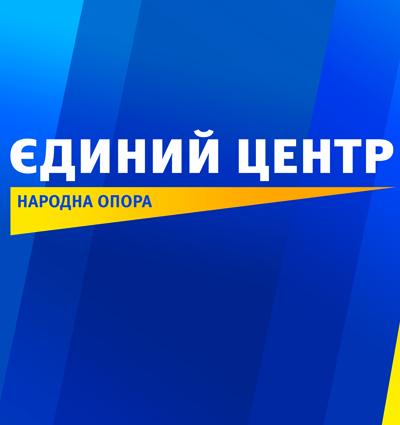 Берегівські єдиноцентристи вимагають відмінити держадміністрації і не претендують на посади