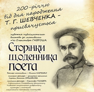 В Ужгороді театр ляльок покаже прем