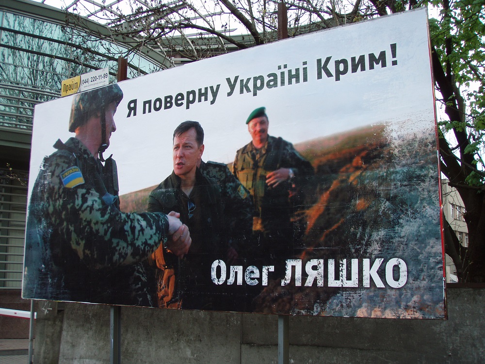 Білборди Ляшка в Ужгороді не містять вихідних даних – ОПОРА (ФОТО)