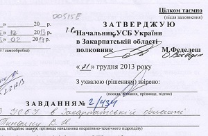 СБУ в часі подій на Майдані прослуховувала телефони перших осіб Закарпаття (ДОКУМЕНТИ)