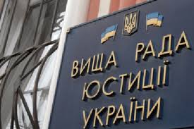 Суддя апеляційного суду Закарпатської області Ганна Фазикош увійшла до складу Вищої ради юстиції