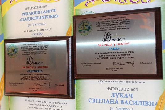 Юні журналісти "ПАДІЮНу" стали переможцями Міжнародного конкурсу