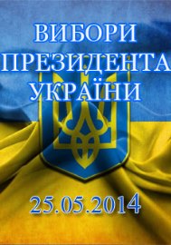 В Ужгородській ОВК №69 замість голови Королевської поставили голову Порошенка
