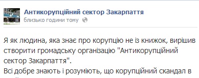 Затриманий на хабарі екс-проректор УжНУ вирішив створити "Антикорупційний сектор Закарпаття"?
