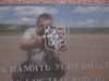 Вандали пошкодили меморіальну дошку на Красному Полі (ФОТО)