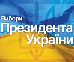 В Ужгороді ОПОРА спільно з КВУ презентують просвітницьку кампанію на майбутніх виборах Президента