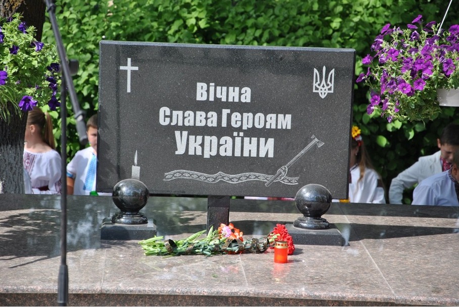 В Ясіня відкрили пам