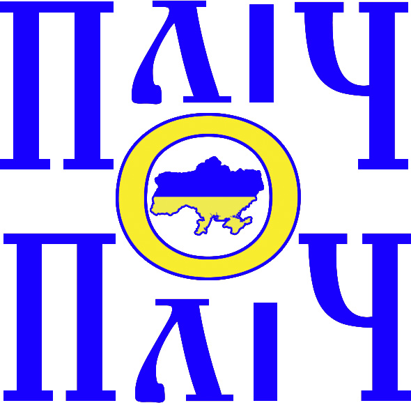 На Говерлі встановлять слово "МИР" і зачитають молитву за Україну