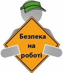 У Мукачеві на виробництві внаслідок падіння з висоти 1,2 чоловік травмував голову