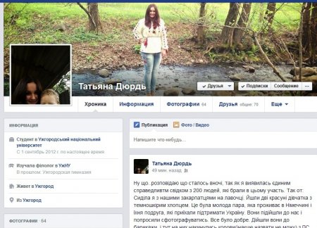Закарпатка розповіла про нічну подію за участі "залишенців" Майдану