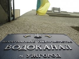 Ужгородці поскаржилися на водоканал в Антимонопольний комітет, інспекцію по цінах і Щадеєві (ФОТО, ВІДЕО)