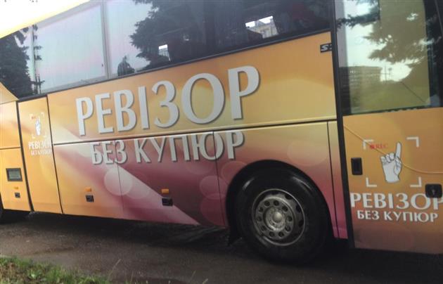 На Закарпаття знову приїхав "Ревізор" (ФОТО)