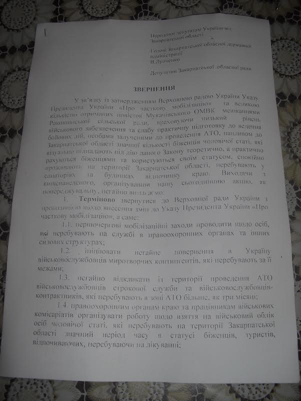 Міжнародну трасу Київ-Чоп в Ракошині розблокували до п