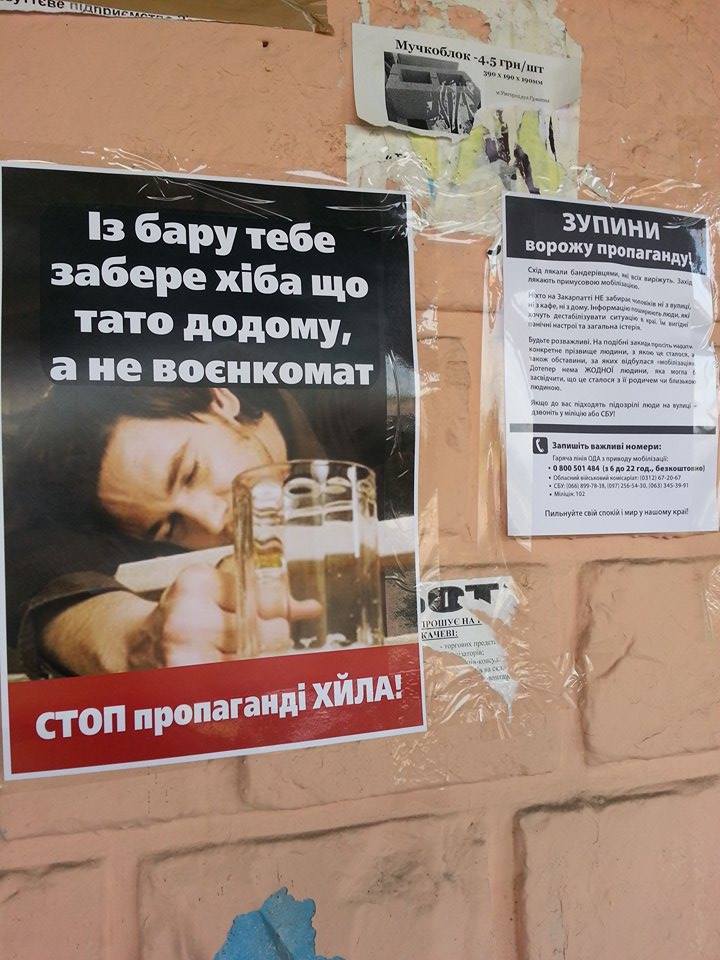 Закарпатці єдиним фронтом протистоять намаганням дестабілізувати область