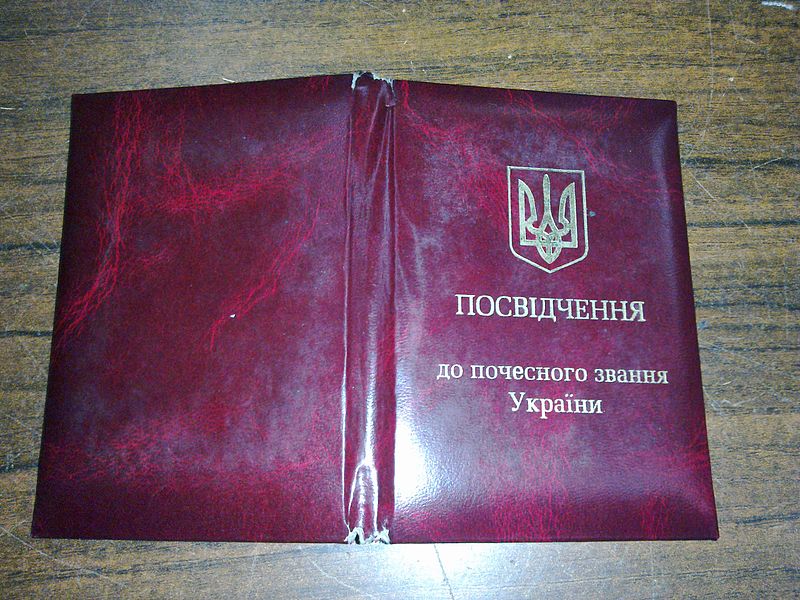 Президент до Дня Незалежності нагородив закарпатців медаллю і почесними званнями