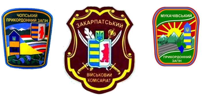 На Закарпатті під час третьої хвилі мобілізації набрали вже понад 300 прикордонників