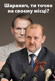 Волошин, Шаранич та Семерак готують домашній арешт головному редактору Закарпаття онлайн