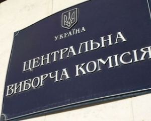 ЦВК зареєструвала кандидатами в нардепи по Закарпаттю "правосекторівця" Каганця, депутата міськради Чучку та інших