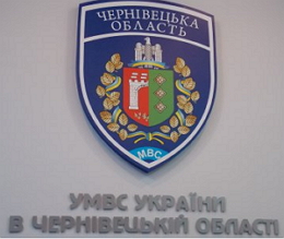 На Буковині в лісі ловили закарпатця-рецидивіста