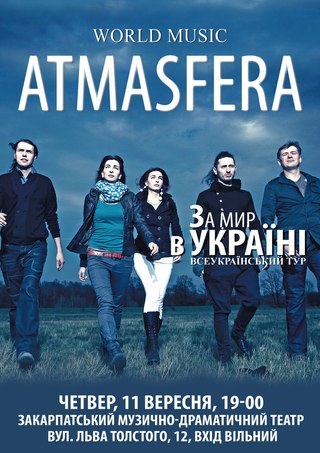 Гурт "АтмАсфера" в Ужгороді наступного дня після концерту буде "розкривати магію мантр"