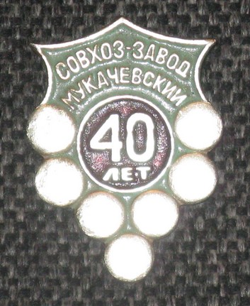 Керівника радгоспу-завод «Мукачівський» через борги по зарплаті заслуховували в Мінагрополітики