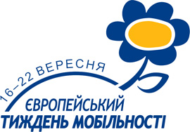 З нагоди Європейського тижня мобільності в Мукачеві пройде загальноміський велопробіг