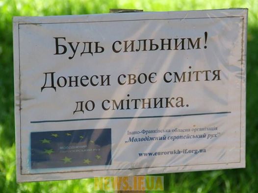 В Ужгороді ліквідують 27 стихійних сміттєзвалищ